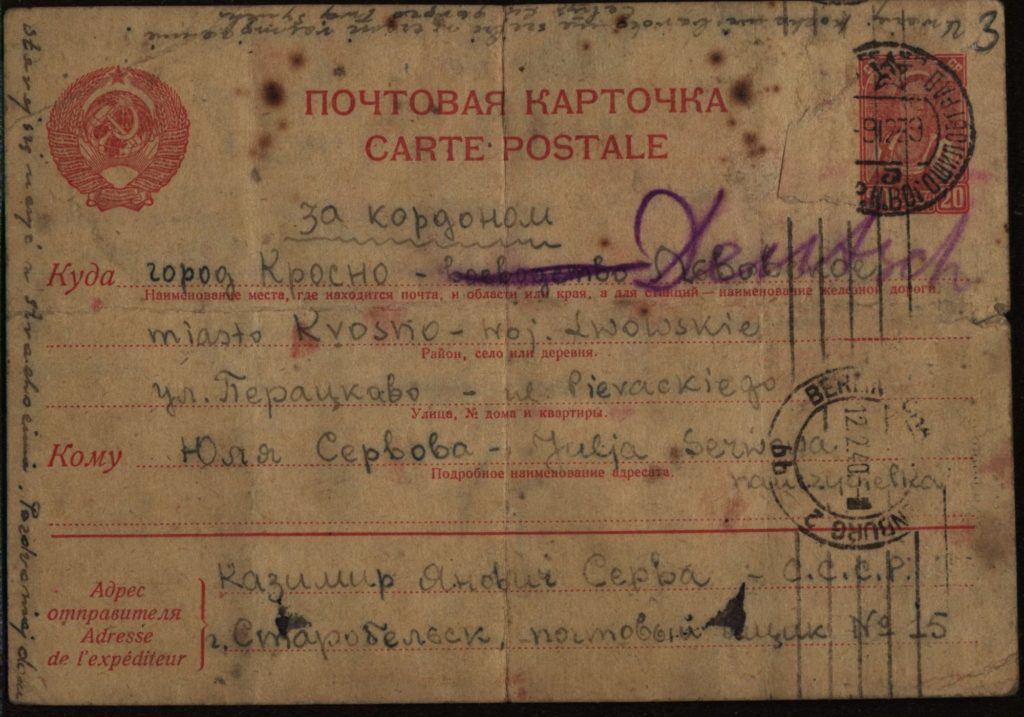 Starobielsk 1939 r. kartka pocztowa Kazimierza Serwy 1 0
